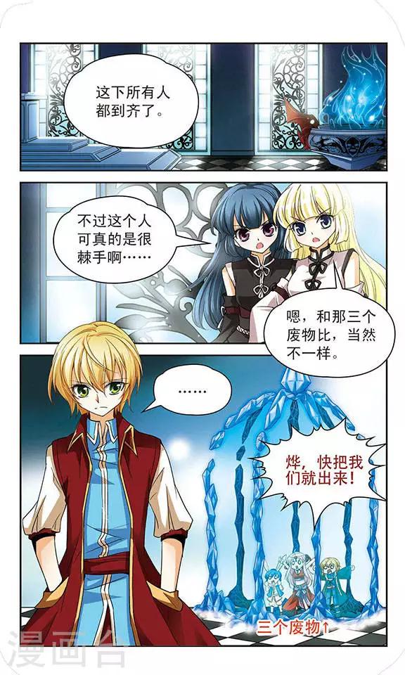 第63话 觉醒-第63话