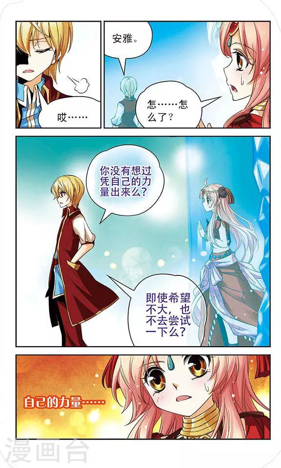 第63话 觉醒-第63话