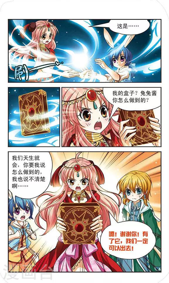 第63话 觉醒-第63话