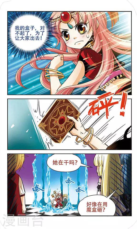 第63话 觉醒-第63话