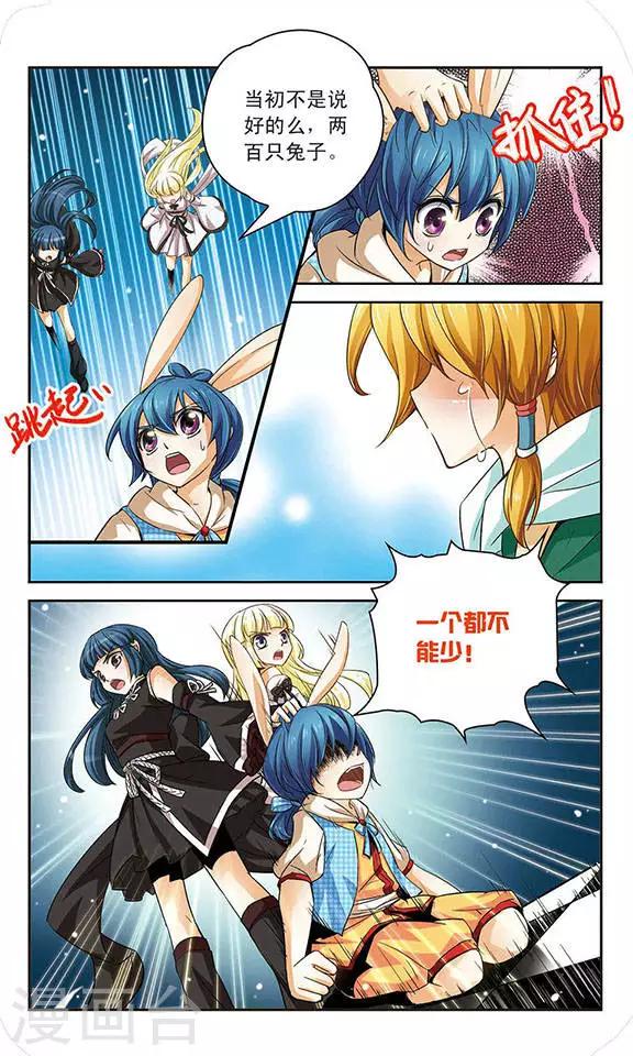 第65话 灵魂之盒-第65话