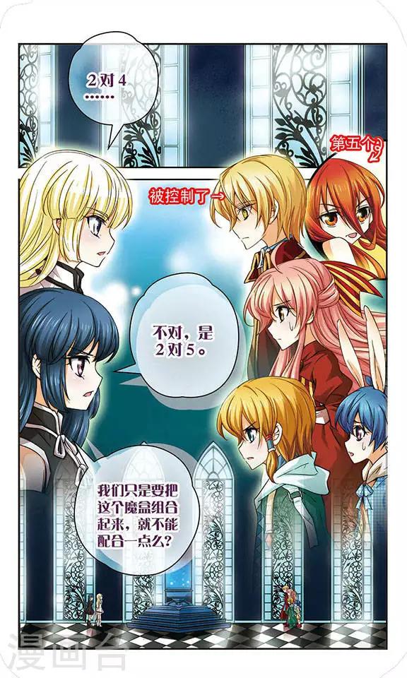 第65话 灵魂之盒-第65话