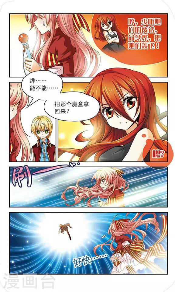 第65话 灵魂之盒-第65话