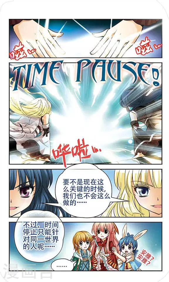 第65话 灵魂之盒-第65话