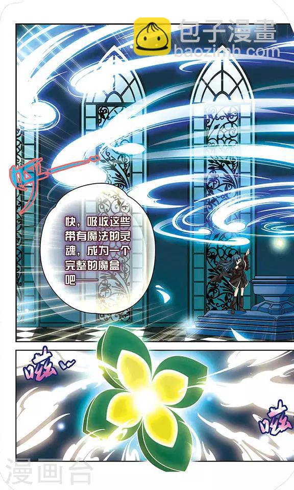 第65话 灵魂之盒-第65话