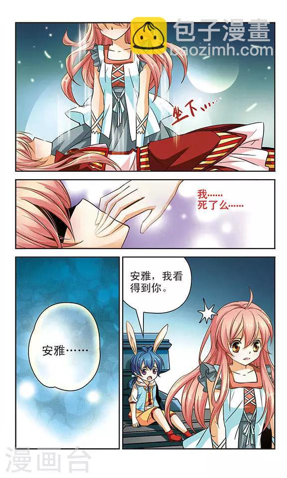 第69话 死亡-第69话