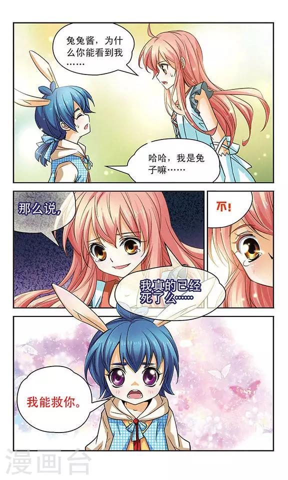 第69话 死亡-第69话