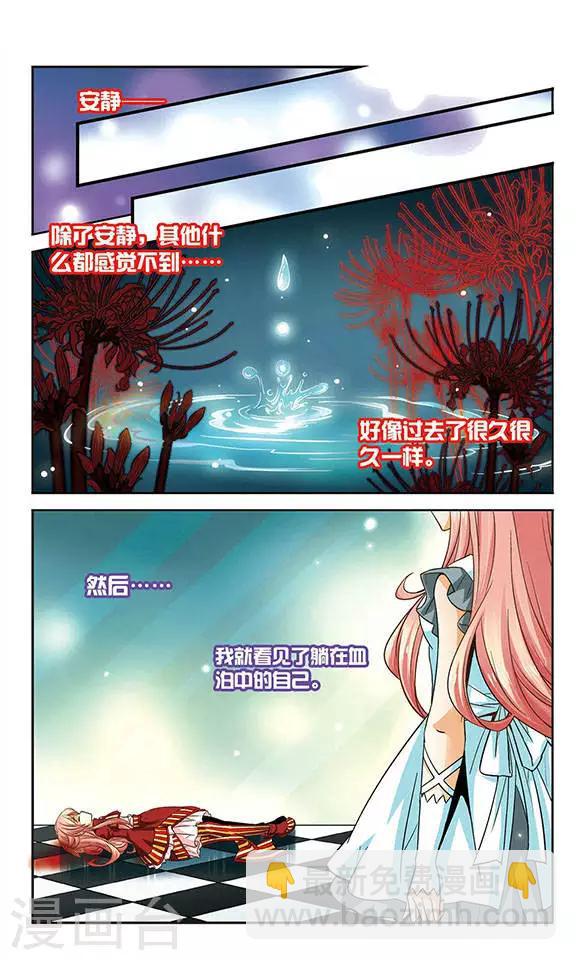 第69话 死亡-第69话