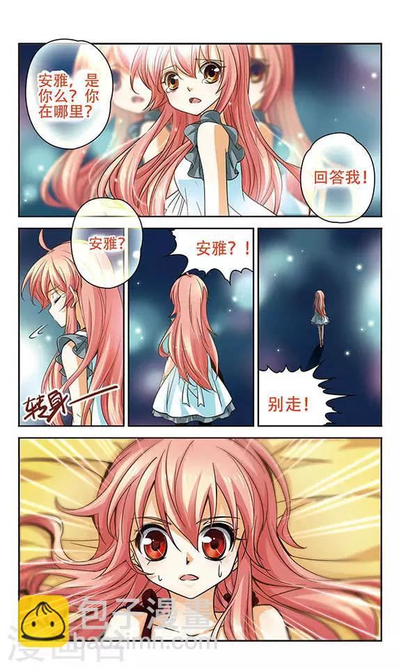 第73话 找不到她-第73话