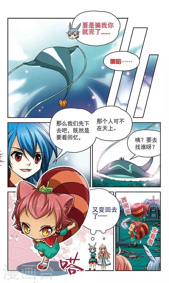 第75话 回忆世界-第75话