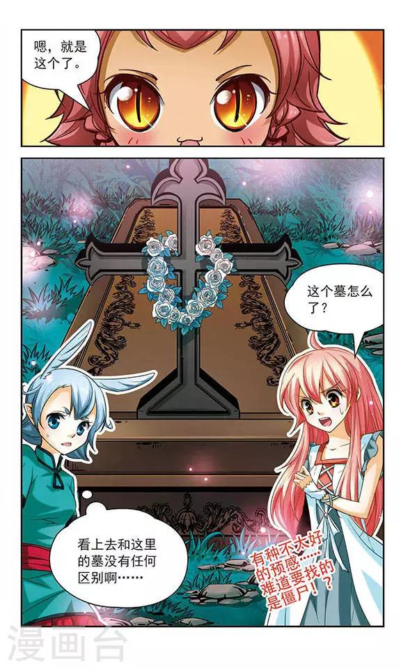 第75话 回忆世界-第75话