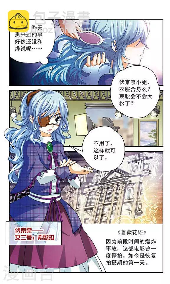 第77话 替身-第77话