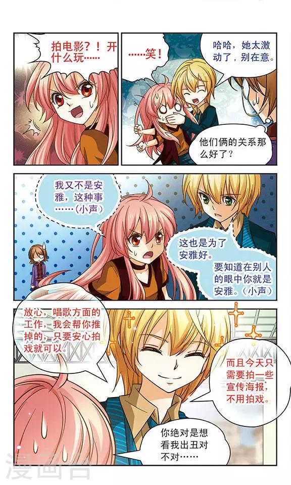 第77话 替身-第77话