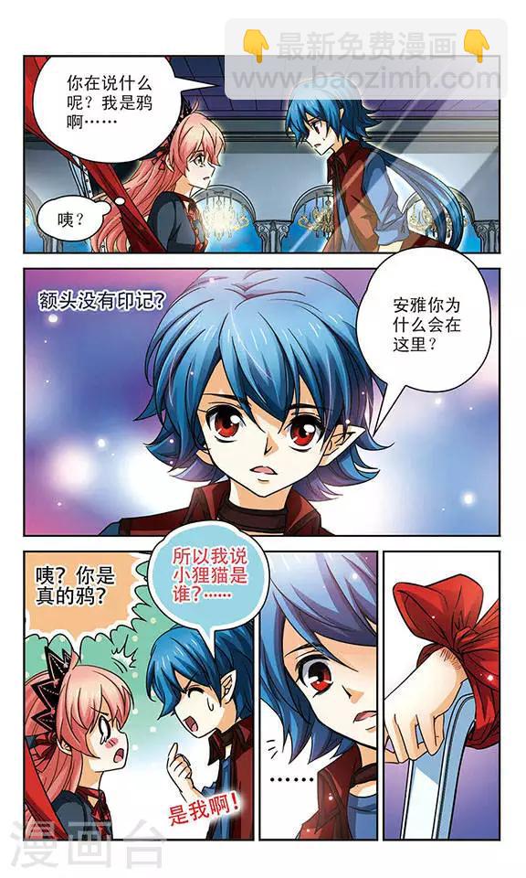 第81话 短暂的相见-第81话