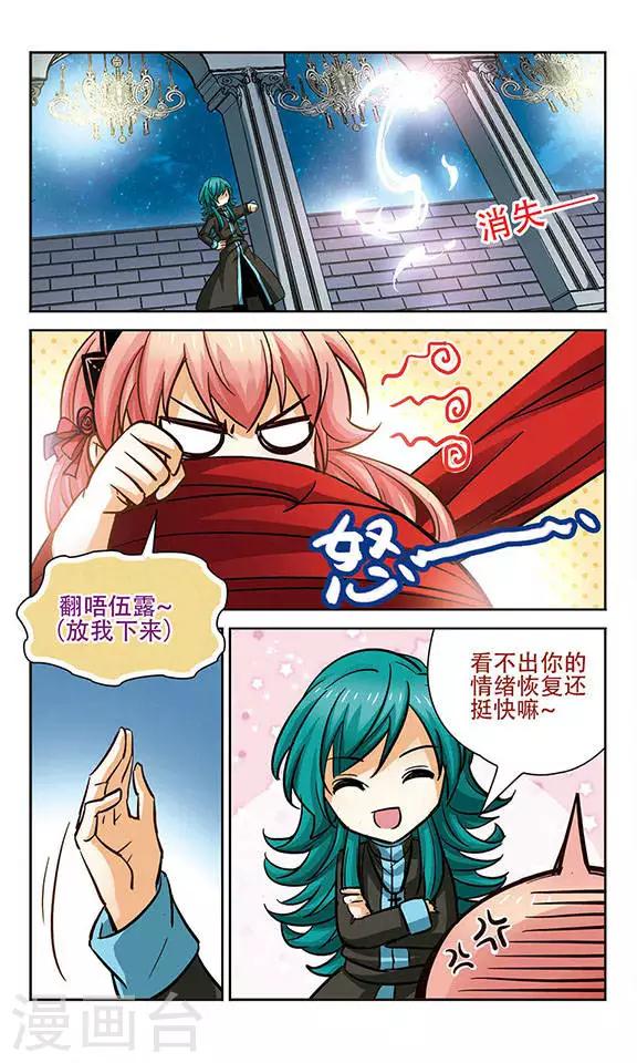 第81话 短暂的相见-第81话