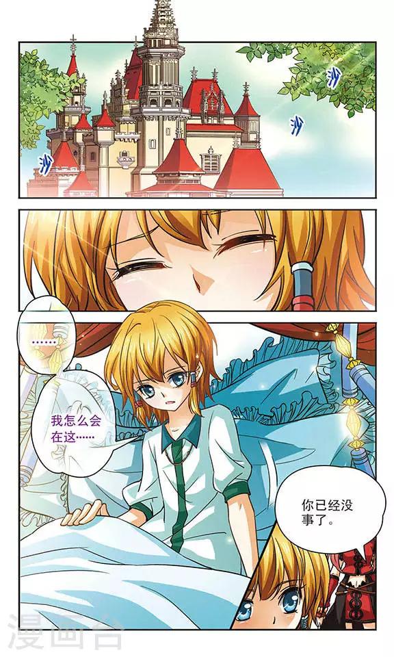 第85话 未来国王的邀请-第85话