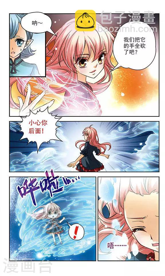 第87话 释放的魔力-第87话