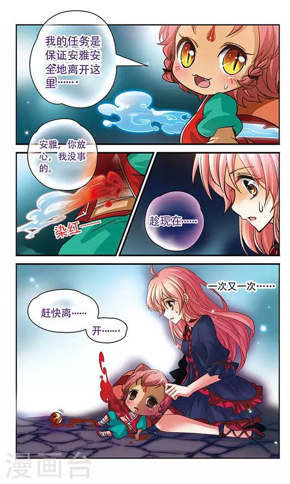 第87话 释放的魔力-第87话