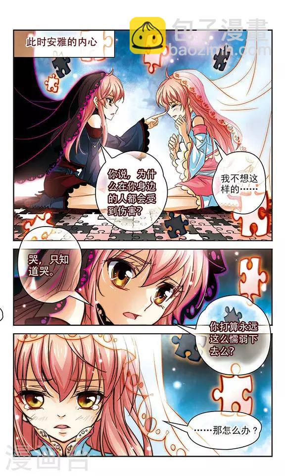 第87话 释放的魔力-第87话