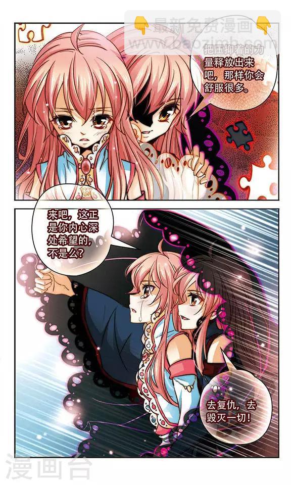 第87话 释放的魔力-第87话