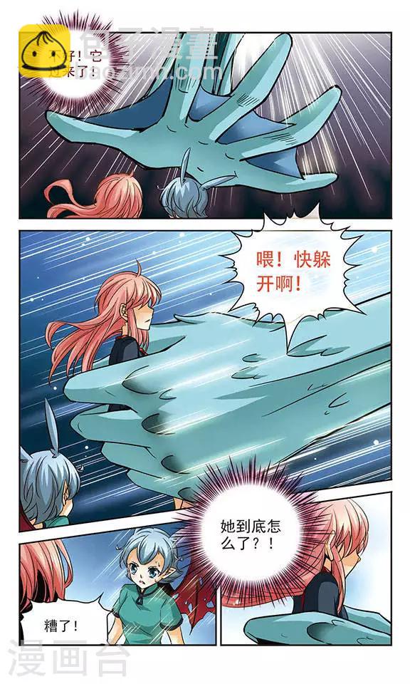 第87话 释放的魔力-第87话