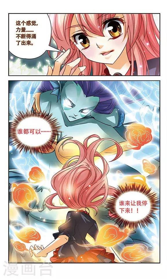 第89话 梦中的过去-第89话