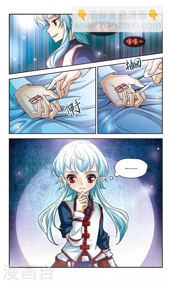 第89话 梦中的过去-第89话