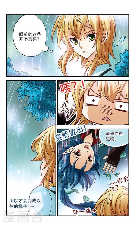 第89话 梦中的过去-第89话