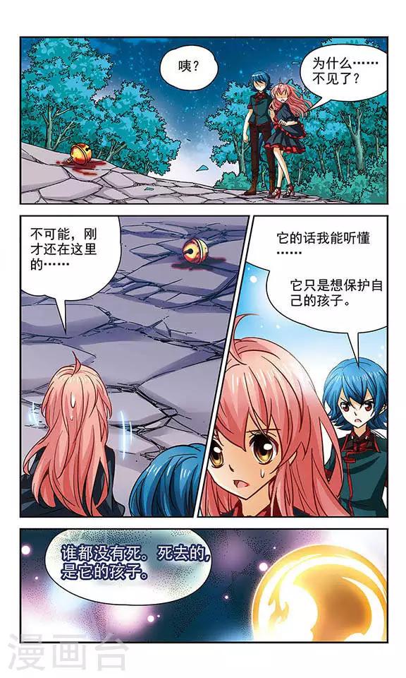 第91话 最初的误会-第91话