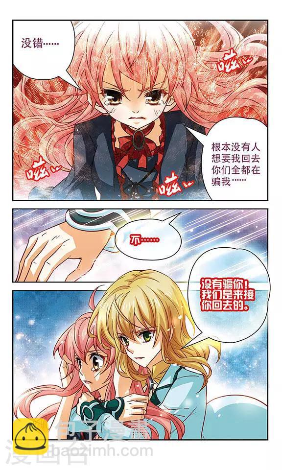 第91话 最初的误会-第91话