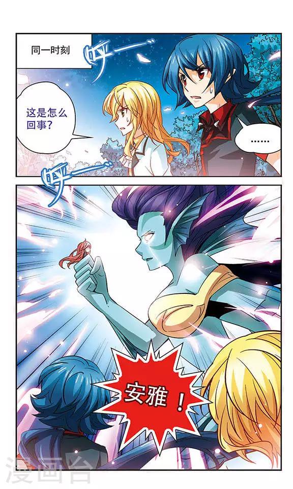 第91话 最初的误会-第91话