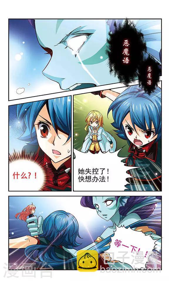 第91话 最初的误会-第91话