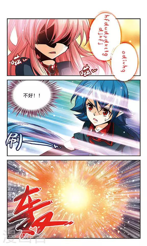 第91话 最初的误会-第91话