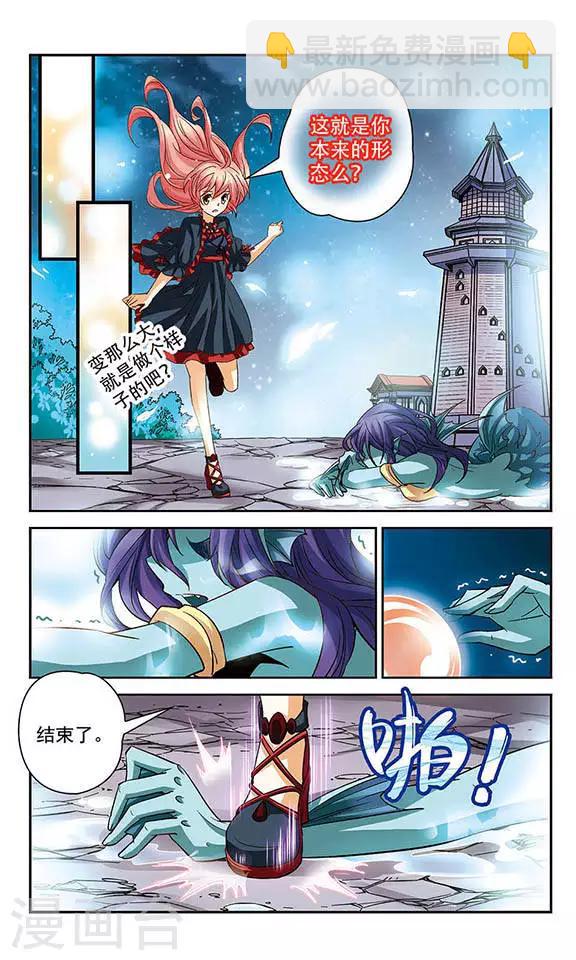 第91话 最初的误会-第91话