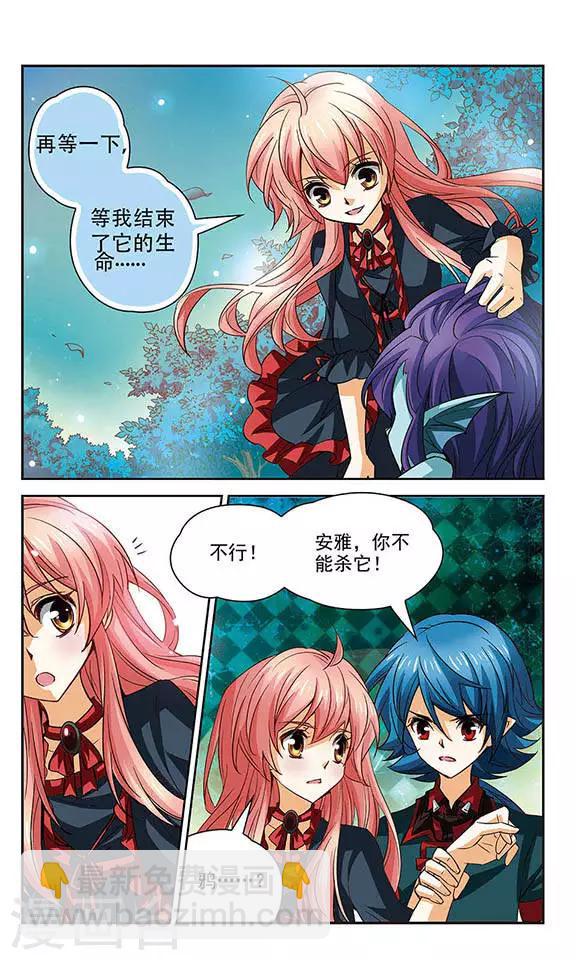 第91话 最初的误会-第91话