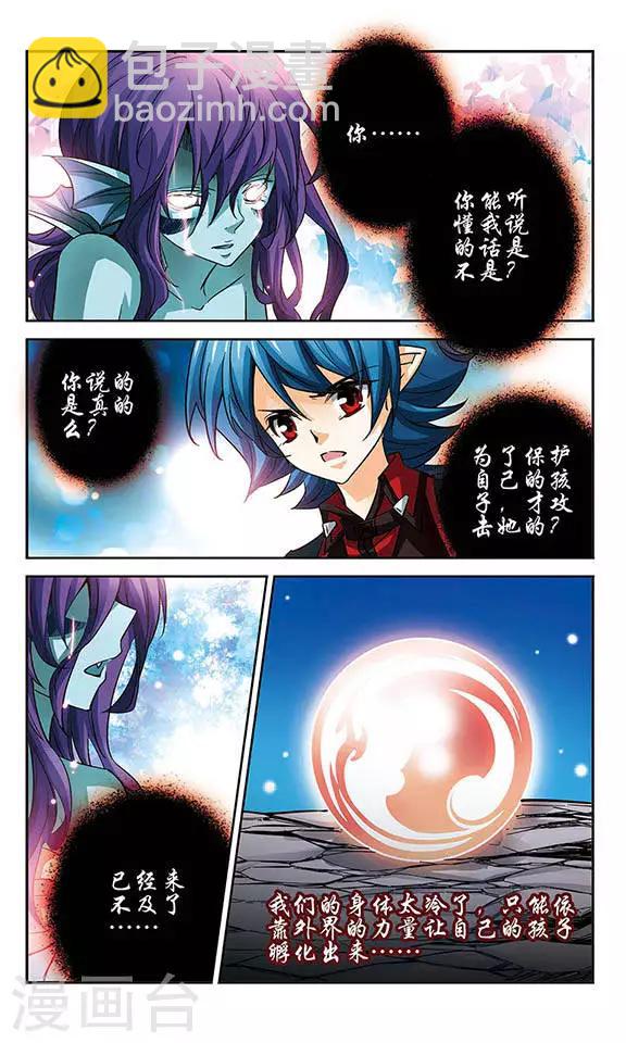 第91话 最初的误会-第91话