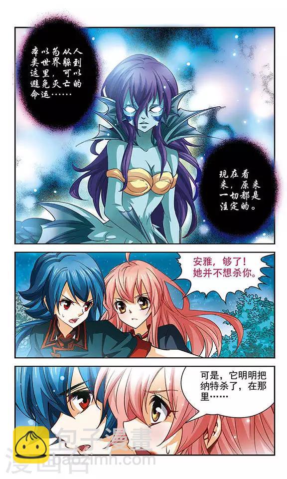 第91话 最初的误会-第91话