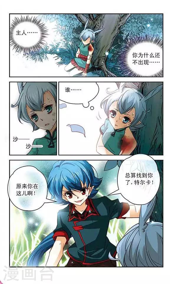 第95话 我要离开这儿-第95话