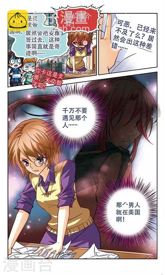 第99话 我来保护你-第99话