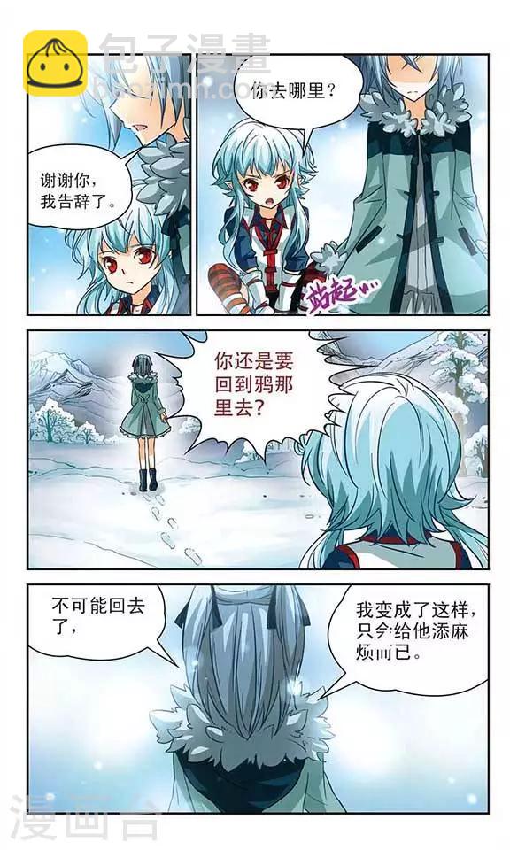 第99话 我来保护你-第99话