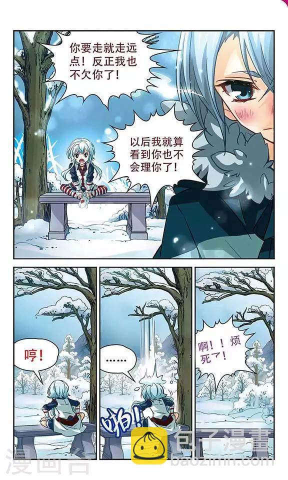 第99话 我来保护你-第99话