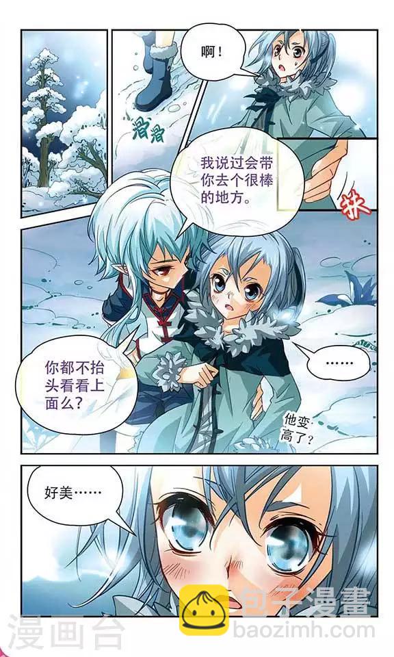 第99话 我来保护你-第99话