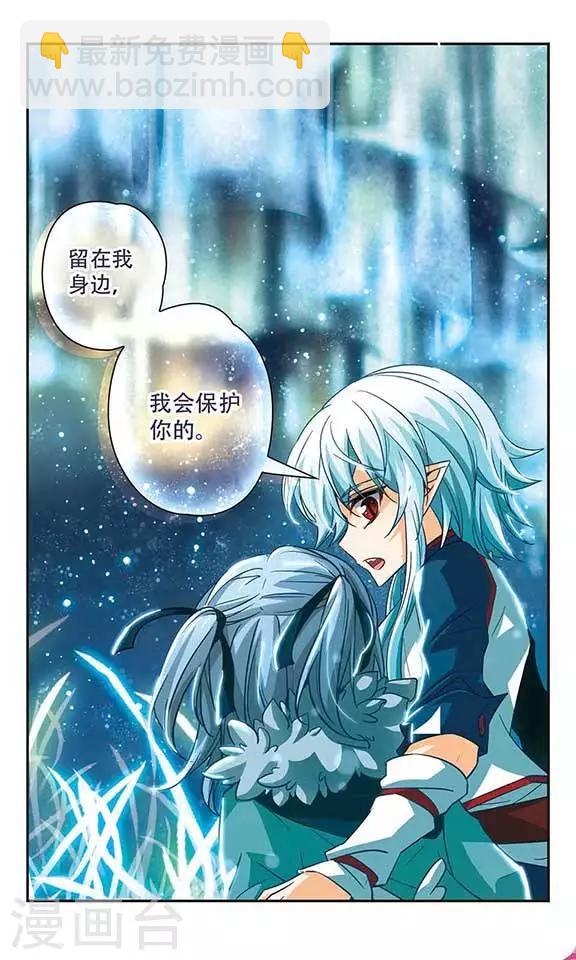 第99话 我来保护你-第99话