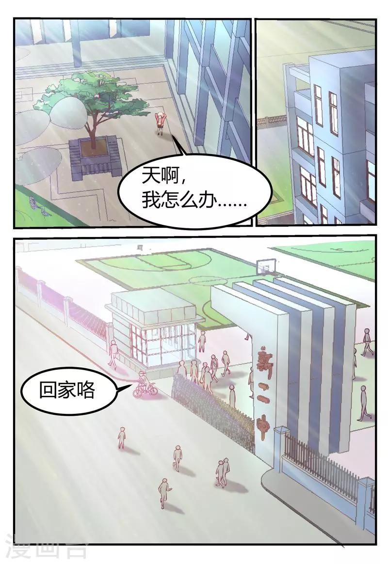 迷之鮮師 - 第63話 - 2