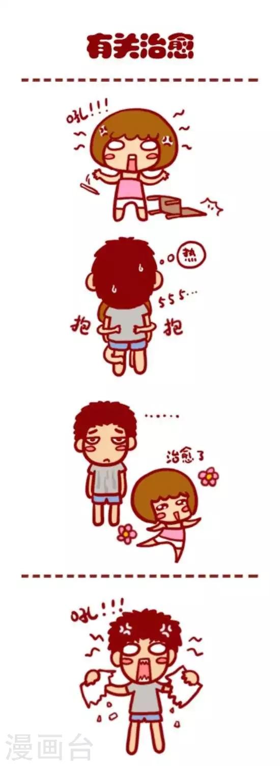 第29话  治愈法-第29话