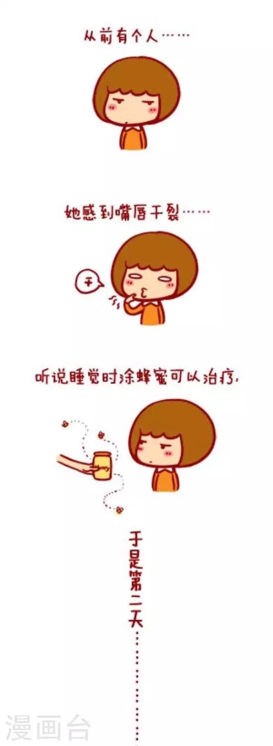 第9话  蜂蜜-第9话