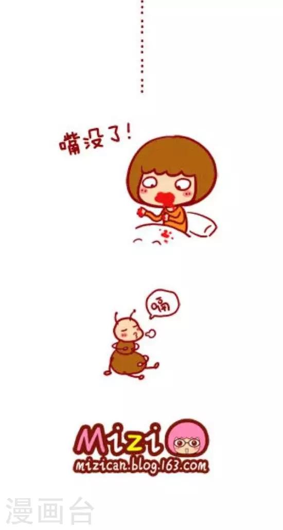 第9话  蜂蜜-第9话