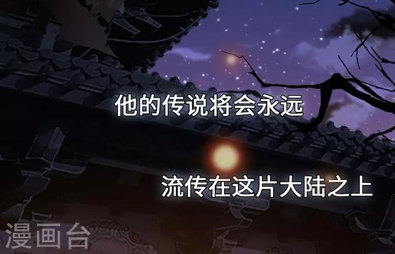 魔盗白骨衣 - 序章 - 4