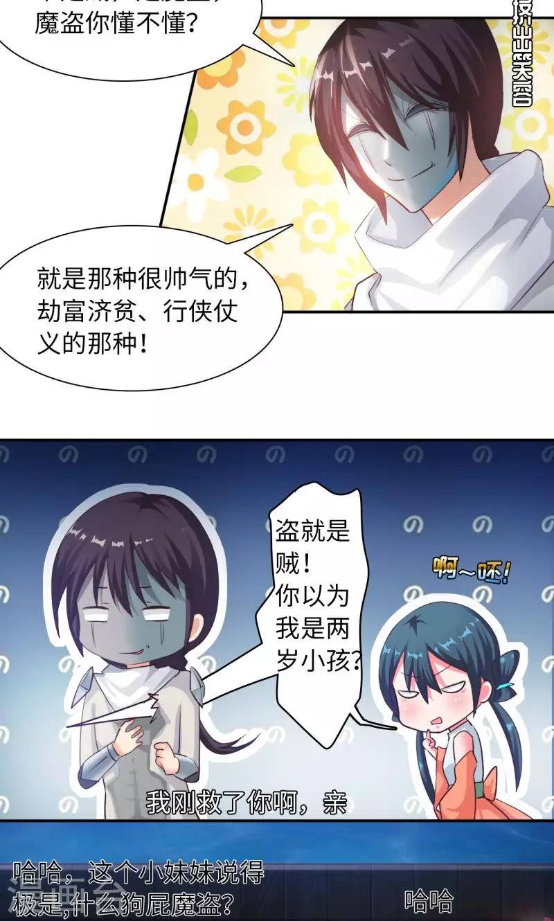 第5话2 消失之谜-第11话