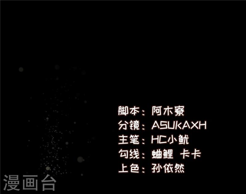 第51话2 传闻是真的？-第105话